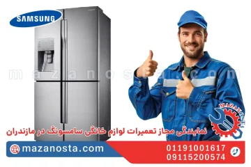 همه چیز درباره یخچال فریزرهای سامسونگ
